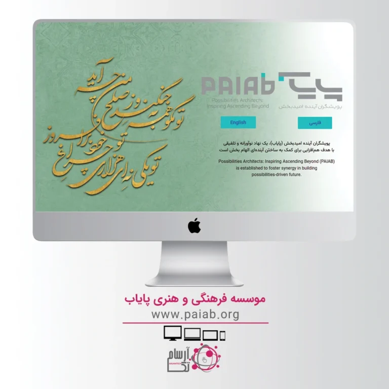 paiab-portfolio