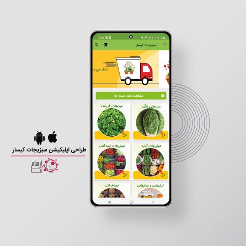 app-sabzijat-kisar