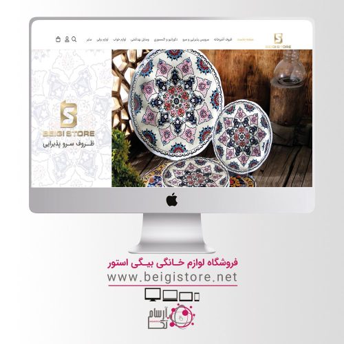 beigistore-portfolio-2