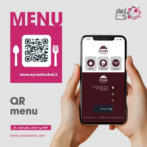 eyvantochal-menu-portfolio