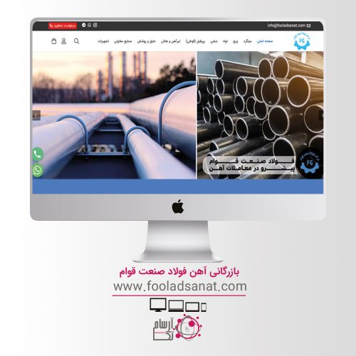 fooladsanat-portfolio