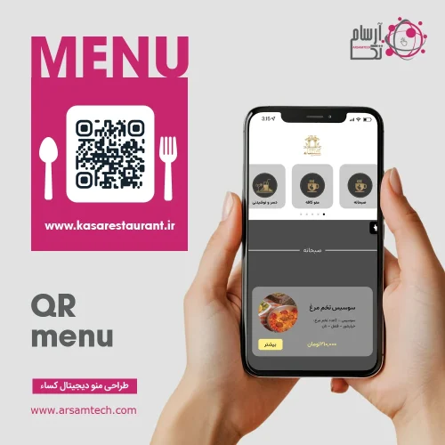 kasa-menu-portfolio