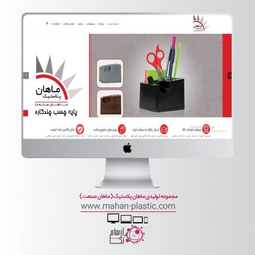 mahansanat-portfolio