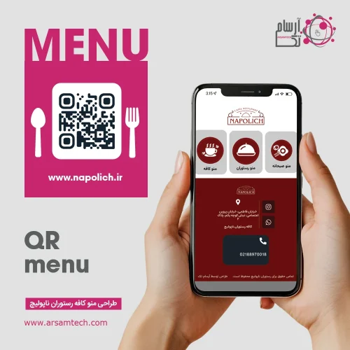 napolich-menu-portfolio