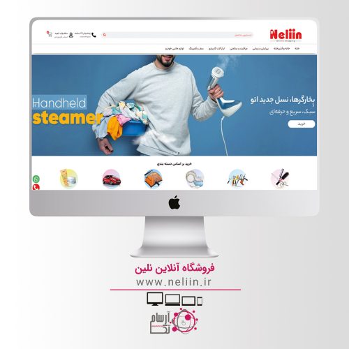 neliin-store-portfolio