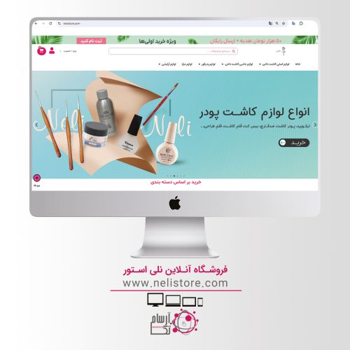 nelistore