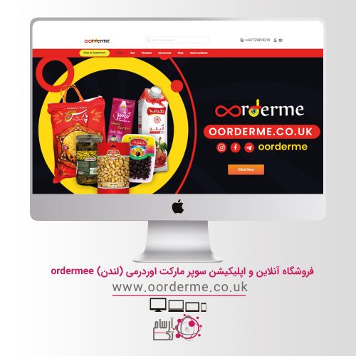 oordermee-portfolio