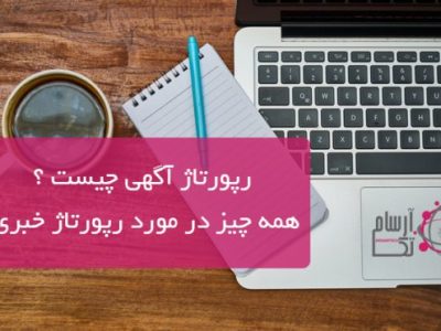 reportage-content-marketing-600x371