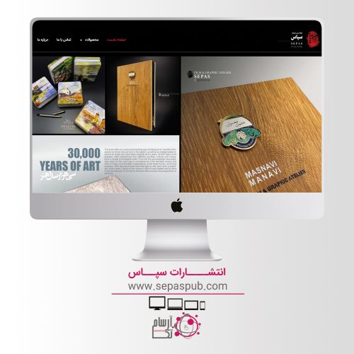 sepaspub-portfolio