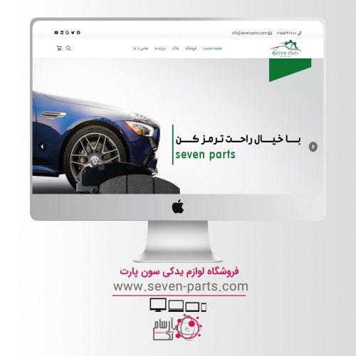 sevenparts-portfolio
