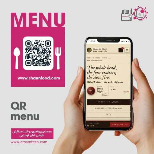 shaunfood-menu-portfolio