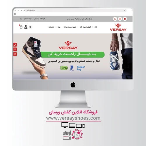 versayshoes-portfolio