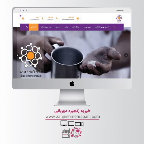 zanjire-mehrabani
